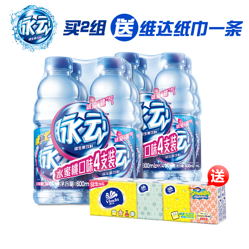 【天猫超市】脉动  水蜜桃口味  600m*4瓶/组  新旧包装随机发