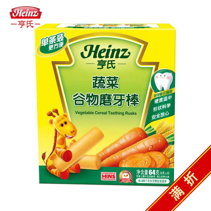 【天猫超市】亨氏磨牙棒 蔬菜谷物磨牙棒64g婴儿辅食宝宝磨牙饼干