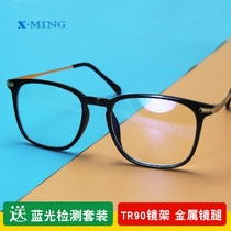 Radiation-proof glasses Mens anti-blue light glasses frame womens flat mirror mens non-degree flat mirror glasses TR90 frame