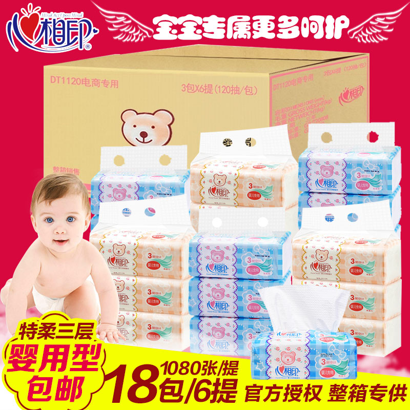 心相印婴儿抽纸巾无香心心相印宝宝专用餐巾面巾纸整箱包邮