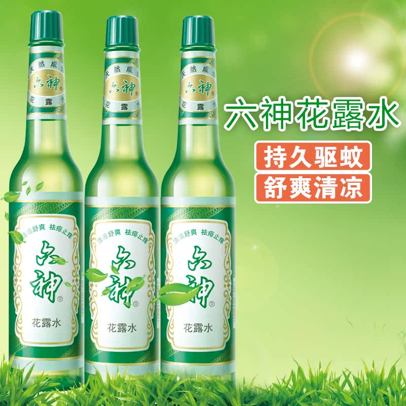 六神花露水95ml x3瓶