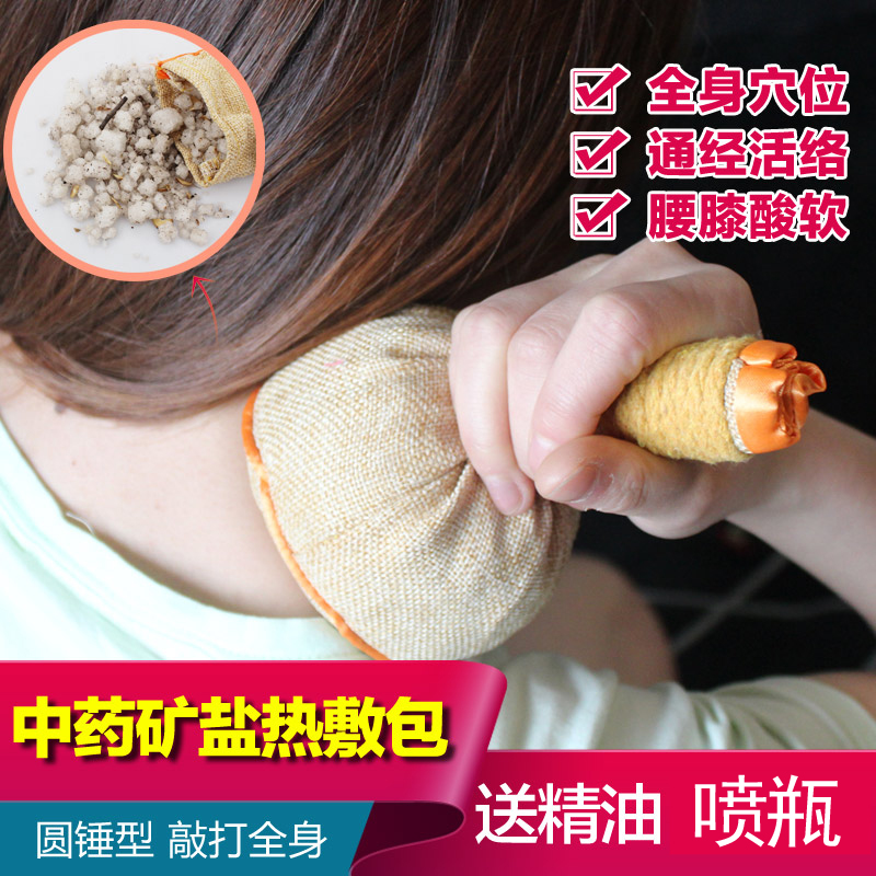 艾百莲圆锤热敷包 中药矿盐温灸包艾盐海盐理疗袋热炙包 颈椎痛