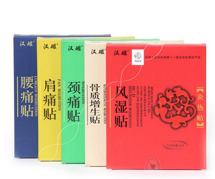汉磁灸热贴 强效型颈痛 腰痛 痛经 肩痛 前列腺骨质增生