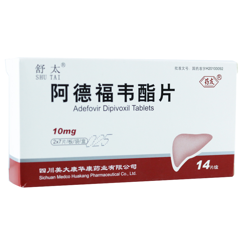 舒太 阿德福韦酯片 10mg*14片/盒