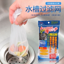 Japan imported kitchen sink filter bag water cutting bag sewer drain residue filter garbage bag large