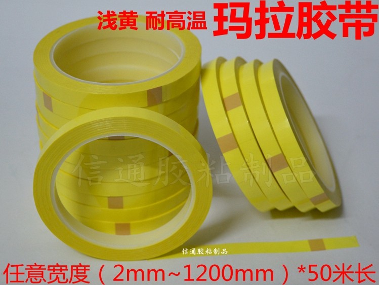 Light Yellow Horse tape high temperature insulation transformer Mara tape 1-2-3-4-500mm * 50 meters