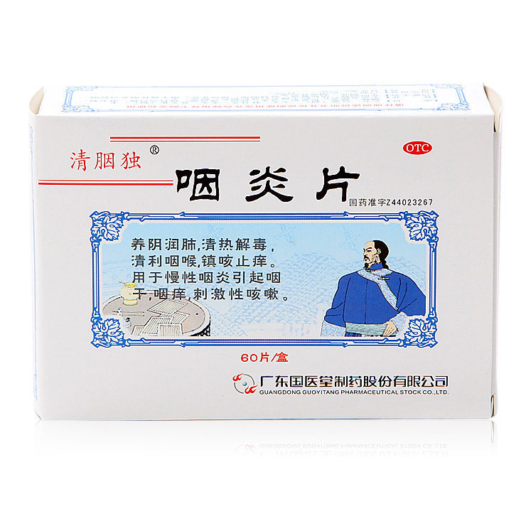 国医堂 清胭独 咽炎片 0.25g*60片 慢性咽炎 咽痒 咳嗽