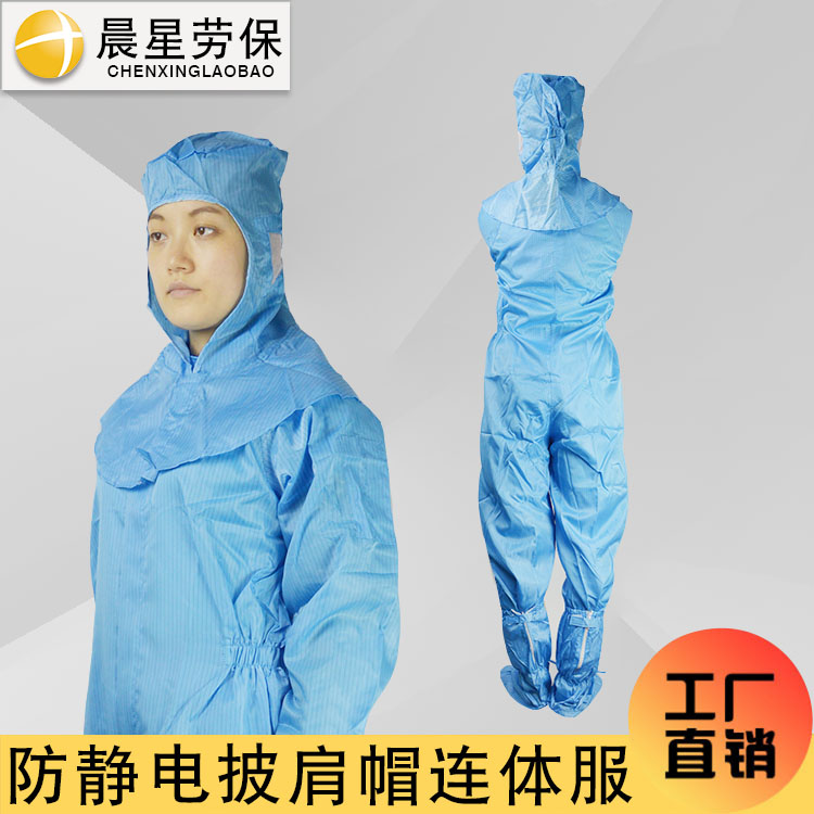 Morning Star anti - static coupling clothing 100 - grade dust - free clothing sterile clothing food clothing