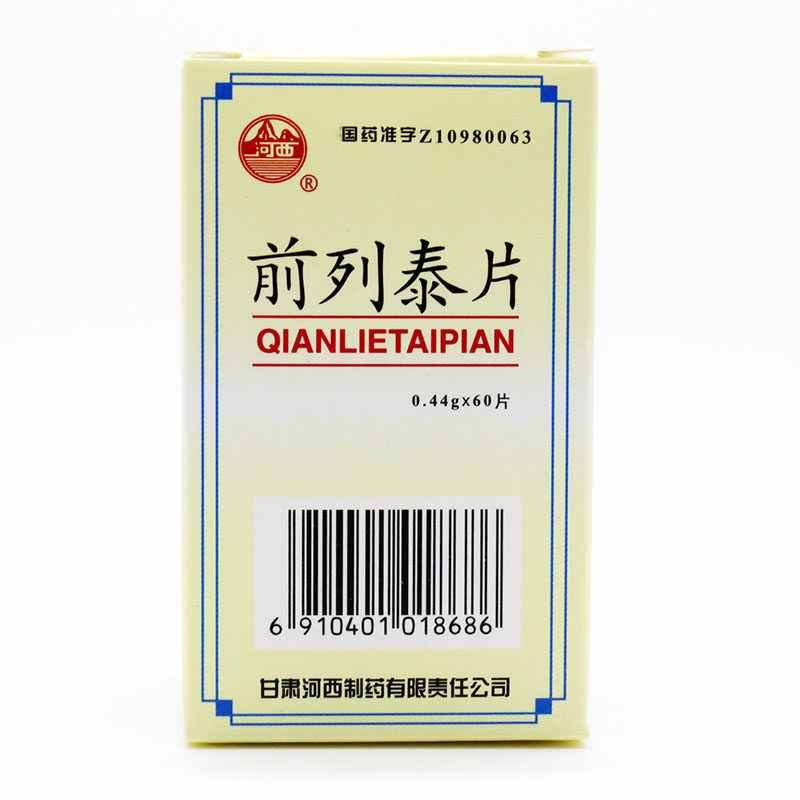 河西 前列泰片 0.44g*60片*1瓶/盒
