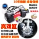 Hạ Môn Cheng xe máy bơm khí đôi xi lanh xe có lốp 12 v khí ga xe bơm song song thanh off-road suv xe - Âm thanh xe hơi / Xe điện tử loa sub gầm ghế bãi Âm thanh xe hơi / Xe điện tử