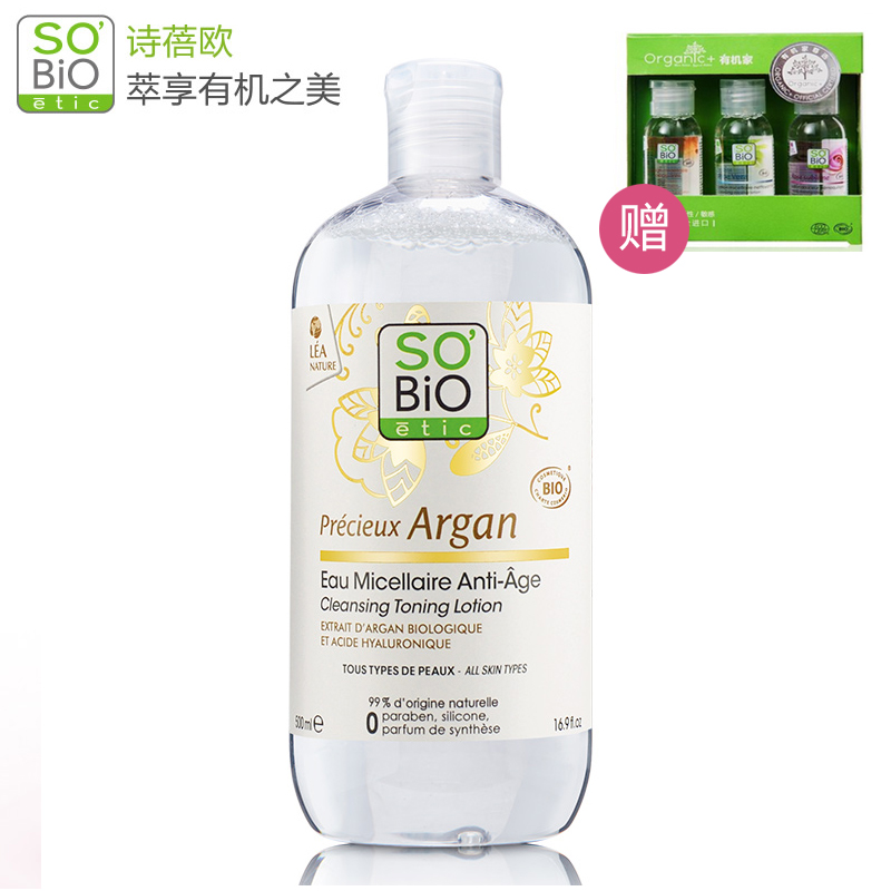 诗蓓欧摩洛哥精油紧致洁颜水500ml深层清洁紧致温和保湿女