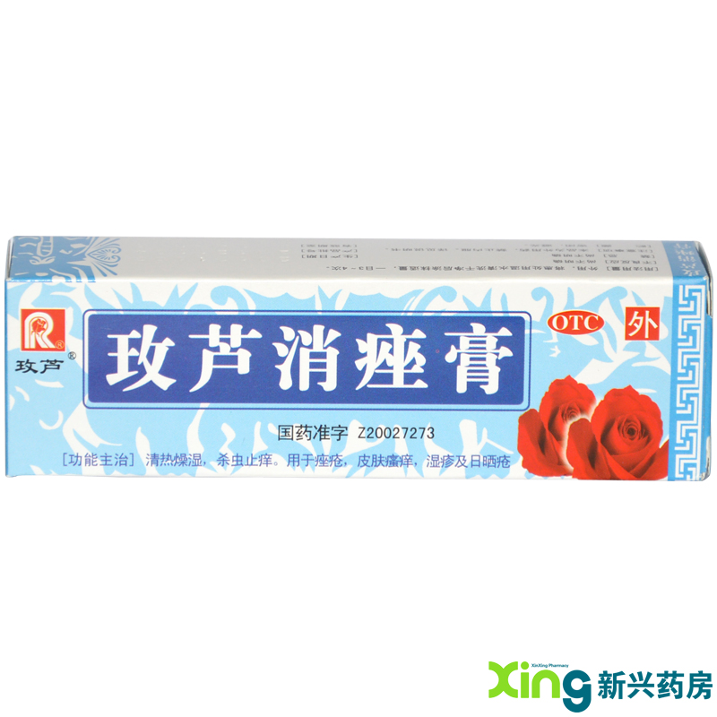 佳程 玫芦消痤膏 30g 清热燥湿 杀虫止痒  痤疮 湿疹 日晒疮