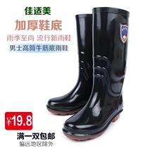 Medium and high tube thickened rain shoes Mens wear-resistant work galoshes cow tendon bottom non-slip rain boots waterproof rubber water shoes