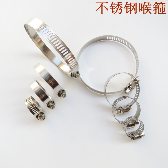 Throat hoop 304 stainless steel clamp pipe hoop hoop pipe clamp German American American ring throat hoop throat distance