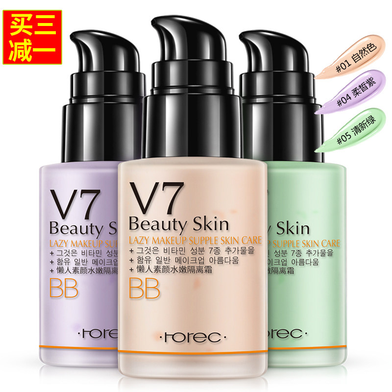 韩婵v7懒人素颜紫色隔离霜保湿妆前乳隐形毛孔遮瑕打底裸妆非气垫