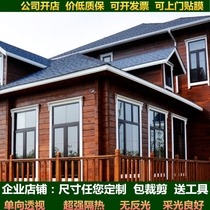 Glass film window sticker heat insulation film household sun room glass sticker window sticker solar film sunscreen one-way film