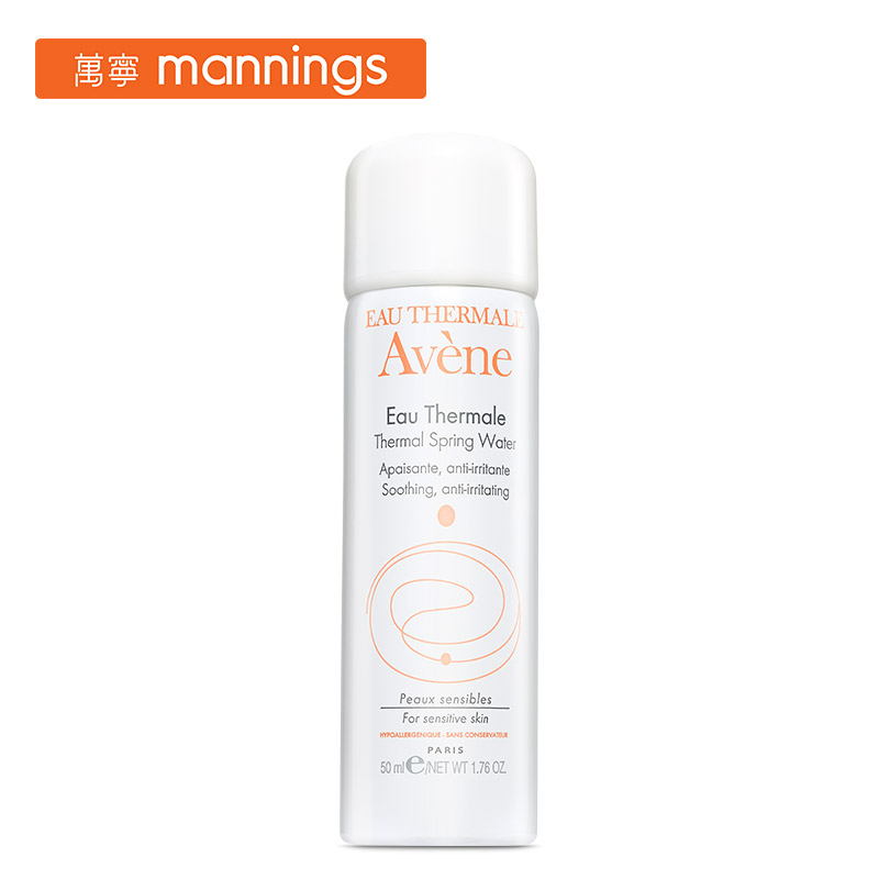 万宁 法国Avene/雅漾活泉水小喷雾50ml 补水舒缓化妆水