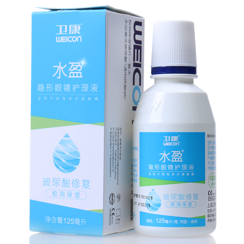 卫康护理液水盈125ml隐形近视眼镜sp美瞳药水玻尿酸修复保湿包邮