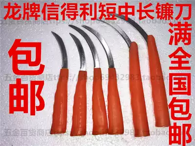 Dragon brand Cindley stainless steel plastic handle small sickle grass grass sickle belt Sawtooth grass cutting knife short medium long