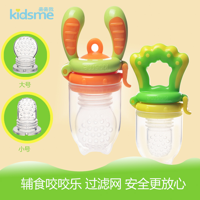亲亲我kidsme 婴儿咬咬乐硅胶过滤网 网袋大号/小号 食物咬咬袋网