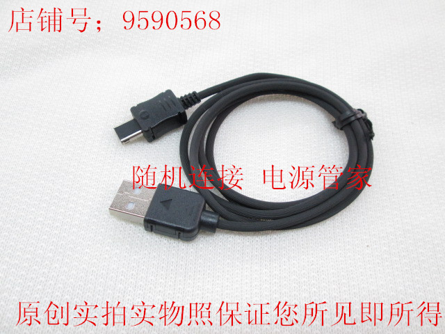 SUNCORP Guowei old mobile phone S838 S918 GW908 GW999 dedicated copper core USB charging connection
