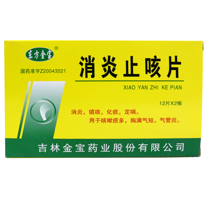东方金宝 消炎止咳片 0.35g*24片/盒
