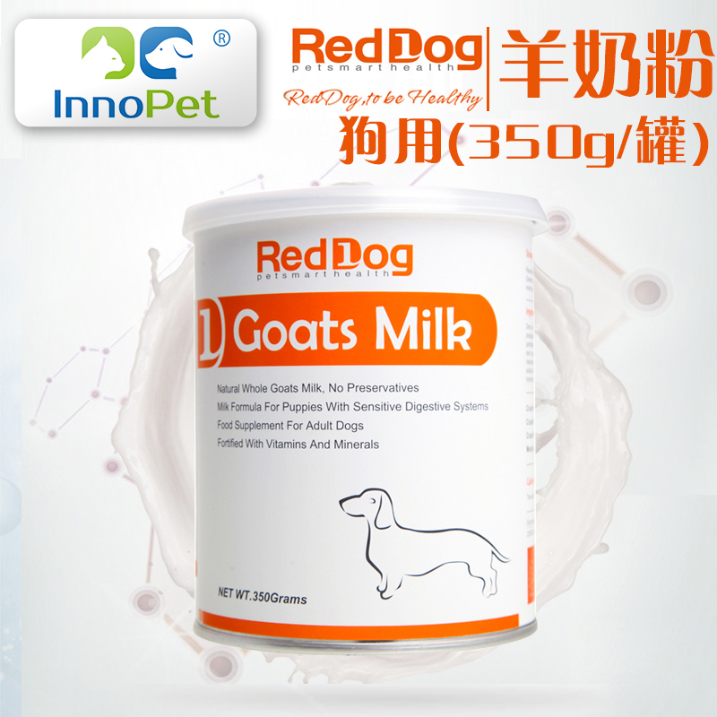RedDog红狗羊奶粉幼犬及怀孕哺乳期犬专用狗狗羊奶粉350克泰迪犬