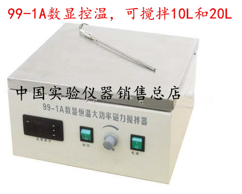 DJ-1 DJ-1 99-1 99-1A High power magnetic stirrer Customized reinforcing magnetic maximum stirring 20000ml