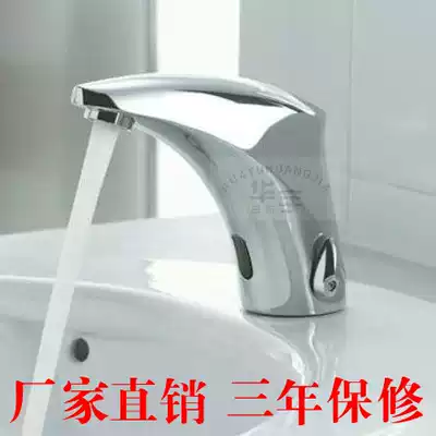 Integrated intelligent sensor faucet induction hand wash, hot and cold water adjustment induction solenoid valve special price