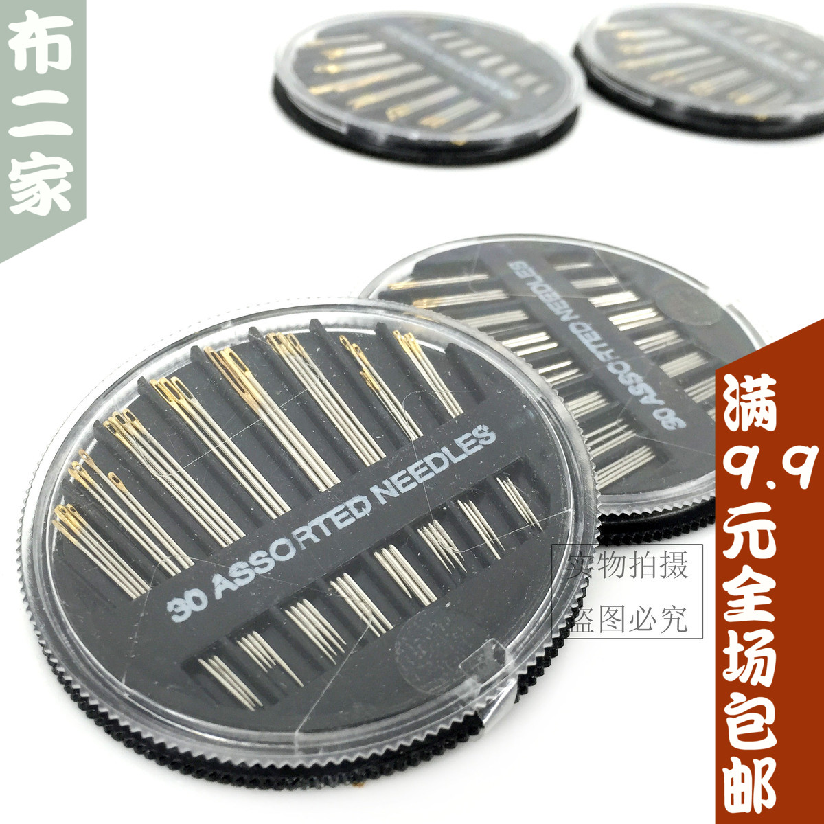 Home Stitch Sewing Needle Sewing Handmade Special Hand Stitch Needlework Import Thread Needle Case Old Brand Steel Needle Hard Fine Tip Ultrafine