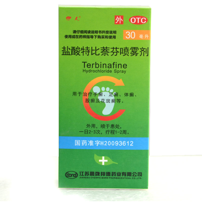 伊人 盐酸特比萘芬喷雾剂 30ml 真菌 体癣股癣 手足癣花斑癣 包邮
