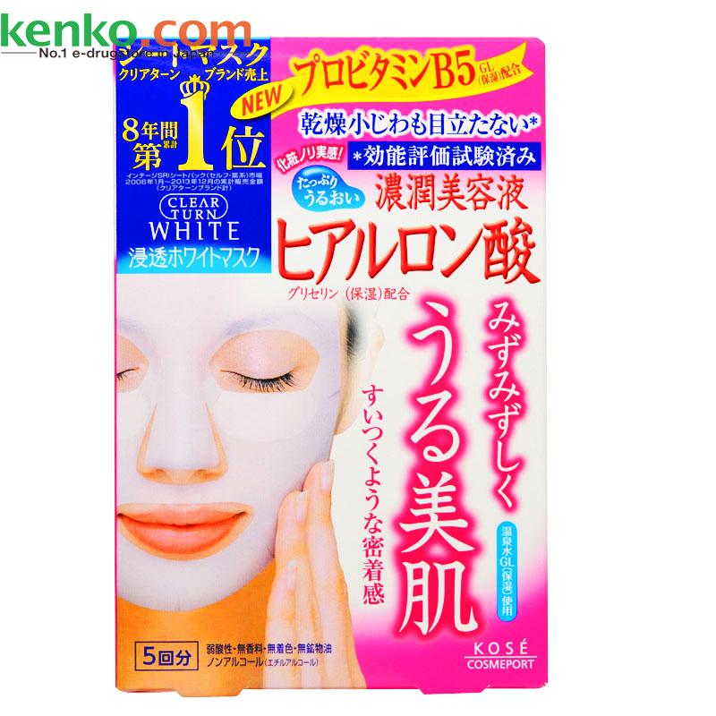 【日本直邮】KOSE/高丝 玻尿酸精华美白保湿面膜 5片装