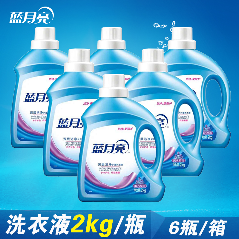 蓝月亮正品洗衣液薰衣草瓶装2kg*6瓶衣物家庭装亮白增艳护理整箱