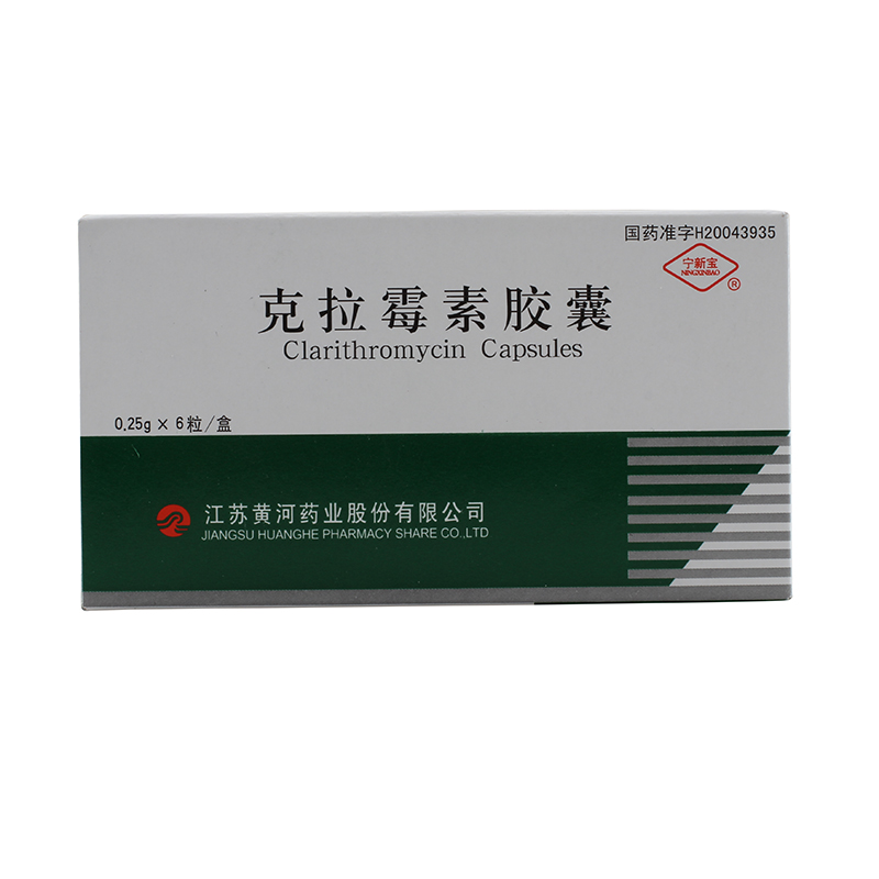 宁新宝 克拉霉素胶囊 0.25g*6粒/盒