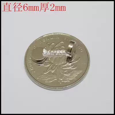 Rare earth permanent magnet neodymium iron boron super magnet strong magnet strong magnet round magnet 6x2mm