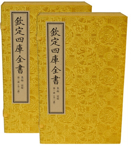 词综（文渊阁四库全书珍赏系列）