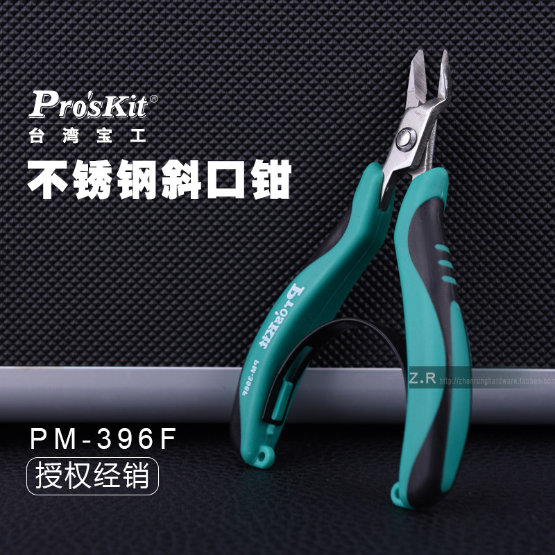 Taiwan Baojiao PM-396F stainless steel inclined mouth pliers diagonal mouth cut wire pliers electronic pincer pliers anti-slip handle