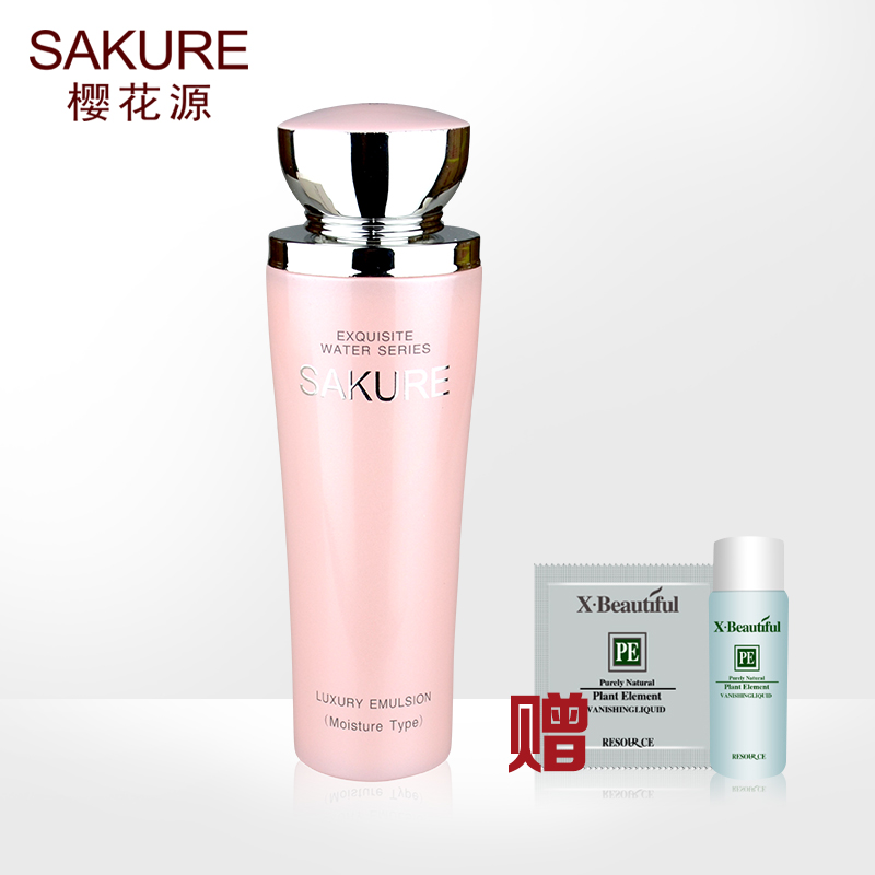 樱花源水玲珑精萃乳液120ml(滋润型)提亮保湿紧致正品买一赠二