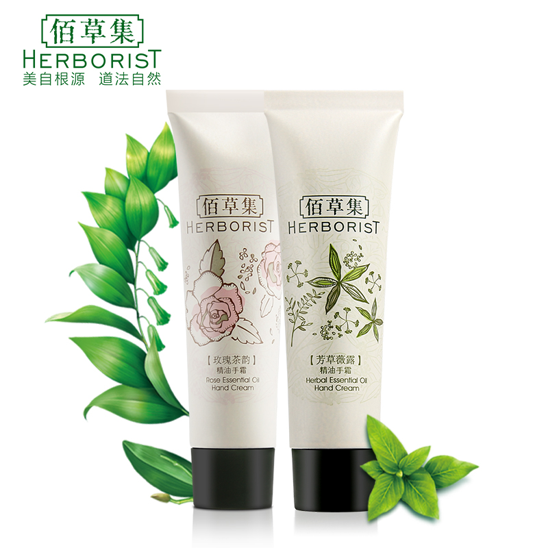 佰草集玫瑰茶韵25g+芳草薇露25g精油护手霜两支装