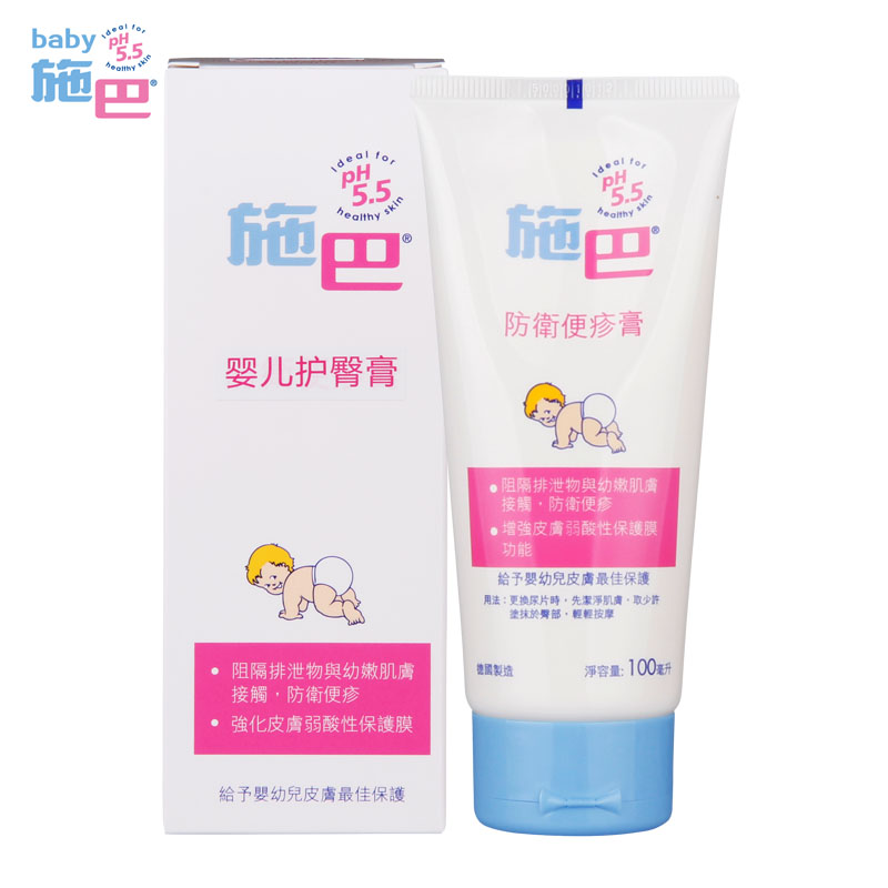 德国进口Sebamed施巴婴儿护臀膏100ml宝宝护臀霜滋润修护股洗护