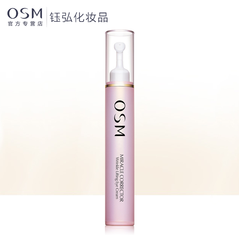 欧诗漫osm 奇迹抚痕紧致眼霜15ml  补水保湿淡化细纹去黑眼圈眼袋