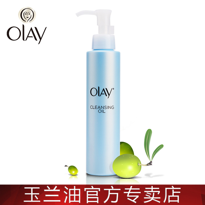 Olay/玉兰油净透卸妆油150ml女脸部温和深层清洁毛孔卸妆乳卸妆水