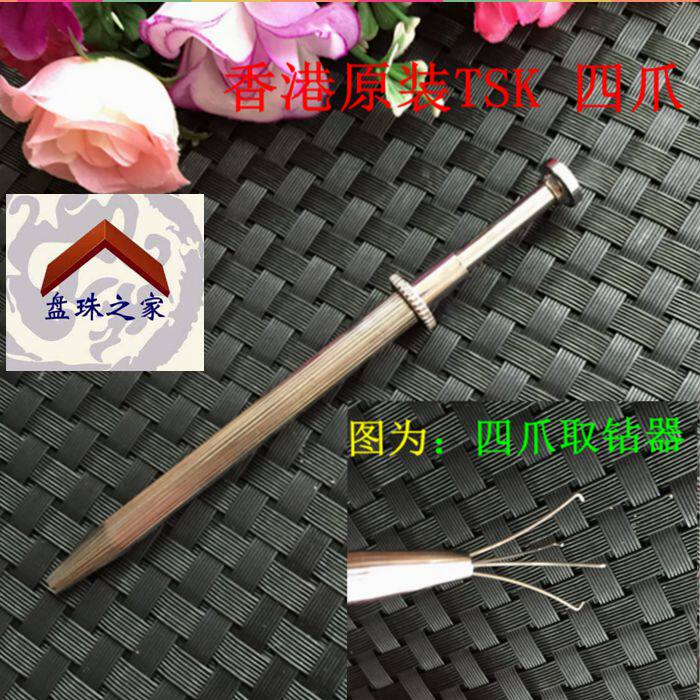 TSK imported long version gemstone three-claw four-claw drill extractor bare drill grasping use diamond tweezers jewelry