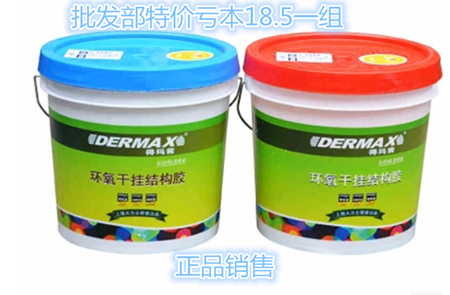 Shanghai Hercules Demarcy AB dry hanging glue epoxy dry hanging structure glue 2kg 10KG 20L