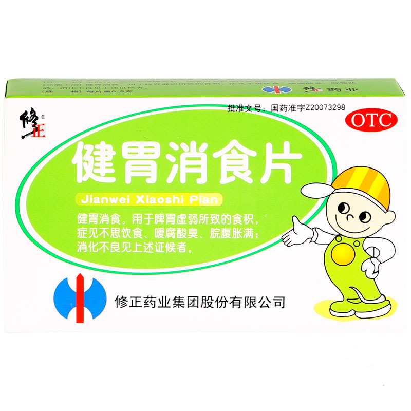 修正 健胃消食片 36片/盒 开胃促消化 脾胃虚弱 挑食厌食