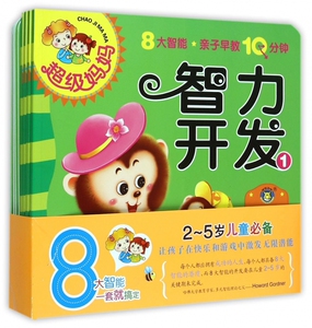 超级妈妈(4岁共8册) 博库网