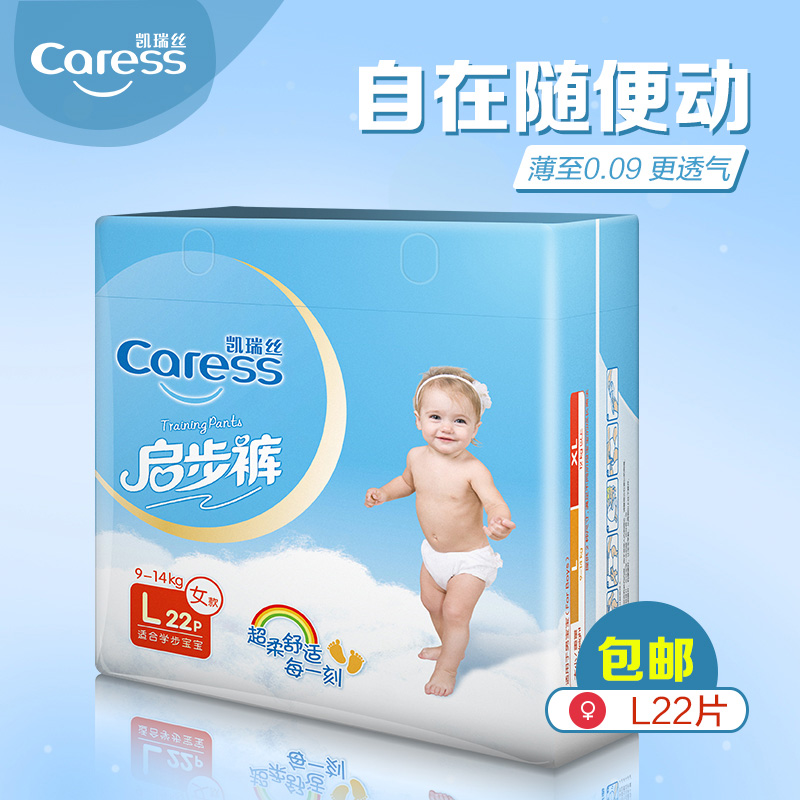 乐友孕婴童凯瑞丝女宝宝启步裤学步裤拉拉裤成长裤L22片干爽透气