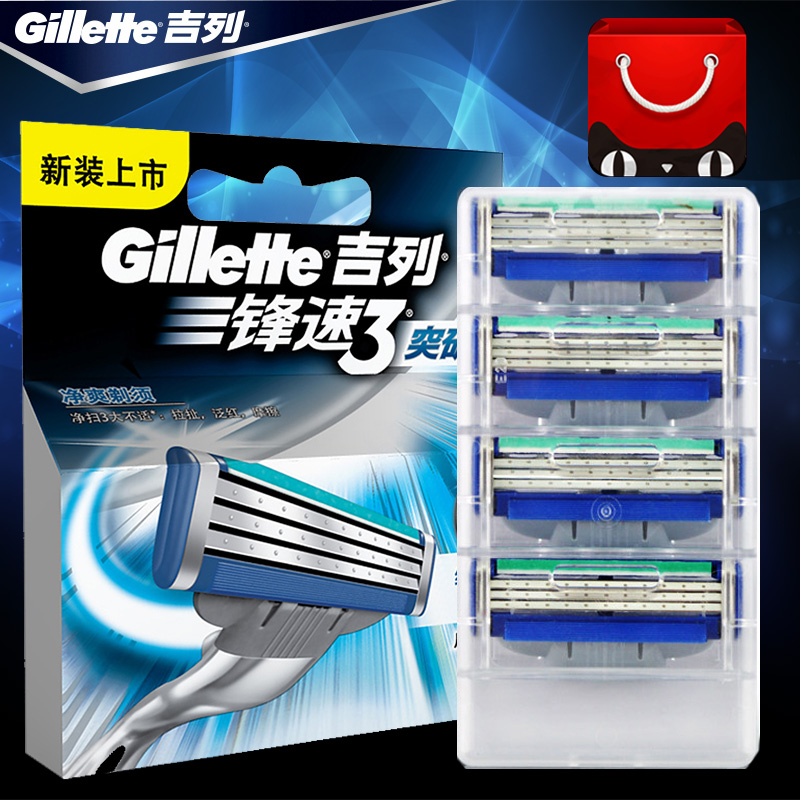 Gillette Front Speed 3 Breakthrough Razor Blade Manual Shaving 4 Cutter Head Geely Front Speed 3 Layer Blade