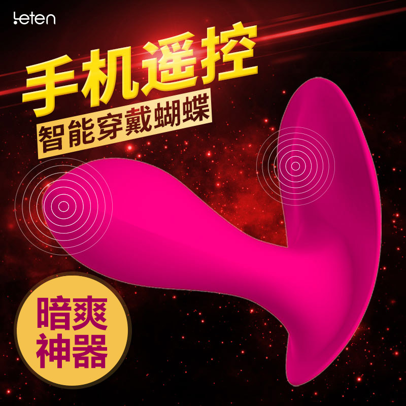 女用自慰器女性穿戴蝴蝶阳具隐形遥控内裤跳蛋情趣性用品高潮QQCR