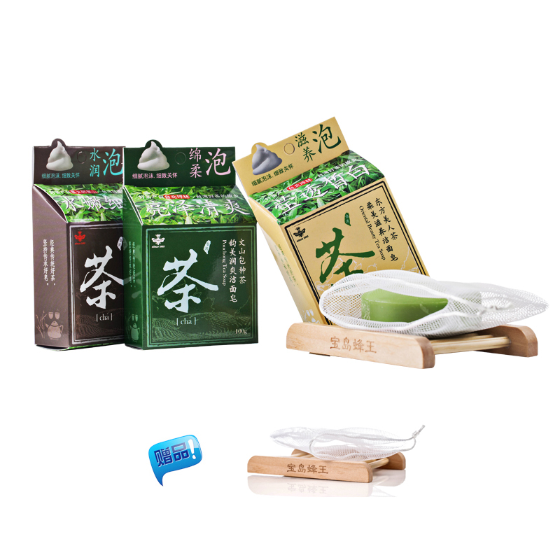 台湾宝岛蜂王 阿里山茶皂温和保湿洁面皂100g*3块手工打造